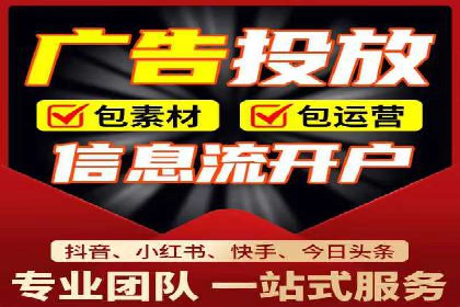 百度竞价开户全流程，让你轻松上手广告投放